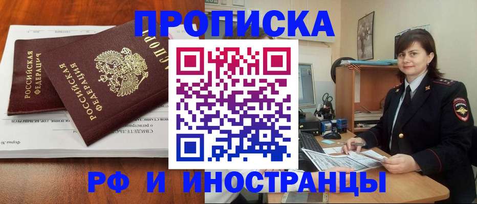 прописка регистрация в Ржеве