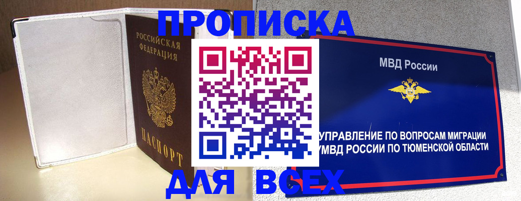 прописка гарантия в Ржеве