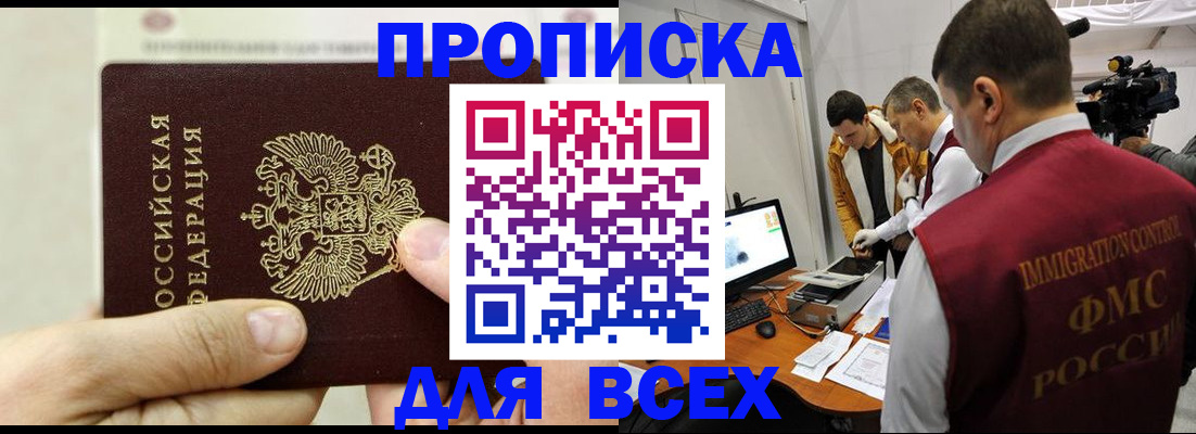 временная регистрация адрес в Ржеве