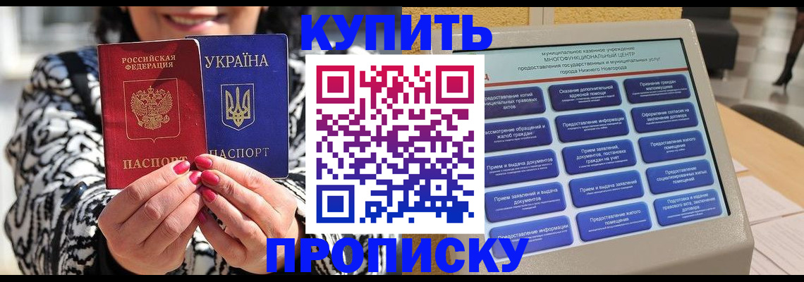 временная регистрация надежно в Ржеве