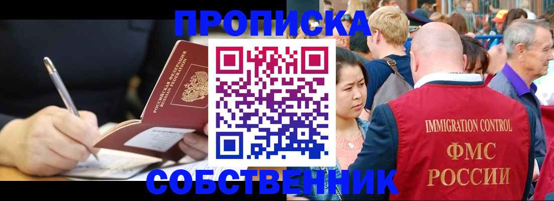 прописка в квартире в Ржеве