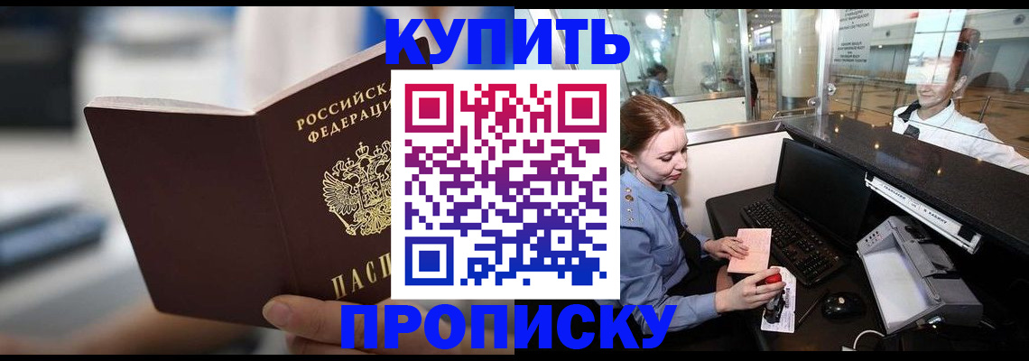 временная регистрация законно в Ржеве