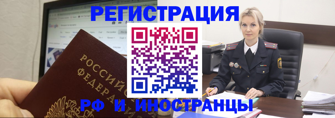 временная регистрация надежно в Ржеве
