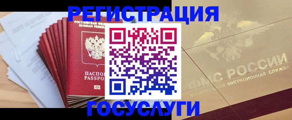 временная регистрация гарантия в Ржеве