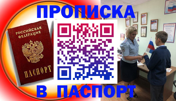регистрация в Ржеве