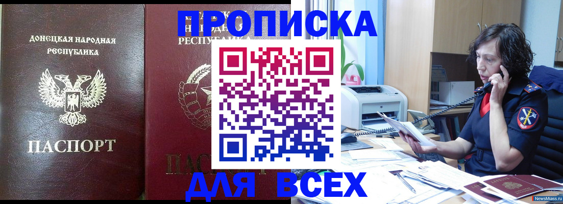 прописка законно в Ржеве