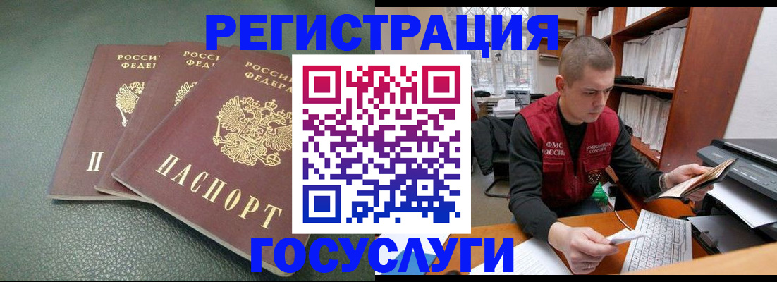 временная прописка в Ржеве